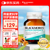 澳佳宝Blackmores成人叶黄素护眼60片含玉米黄质缓解眼睛酸涩疲劳