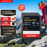 闪迪（SanDisk）2TB SD内存卡 4K V30 U3 C10 相机存储卡 读速250MB/s 写速150MB/s 微单/单反数码相机内存卡