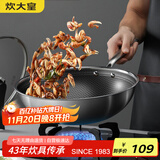 炊大皇 炒锅 304不锈钢炒菜锅煎锅 平底不粘炒锅32cm 可立可视盖不挑灶