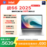 惠普（HP）战66 14英寸25高性能轻薄笔记本电脑英特尔酷睿二代Ultra5 225H 32G 1T 2.5K 1年上门【国家补贴】