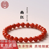 吉千年南红玛瑙手串单圈手链南红8mm手串本命年满肉柿子红 生日礼物 南红8mm