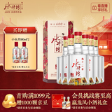 水井坊 臻酿八号 52度 500ml*6瓶 整箱装 浓香型白酒 