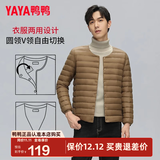 鸭鸭（YAYA）冬装轻薄羽绒服男内胆洋气百搭休闲时尚内穿保暖鸭绒外套K 驼色 M /170