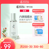 瓷律清肌细肤精华液深层补水保湿修护面部精华女士早晚护肤滋养 40ml