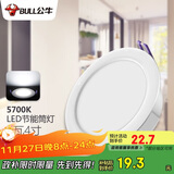 公牛（BULL）LED筒灯天花灯嵌入式孔灯 9W/4寸自然白光5700K/开孔100-110mm