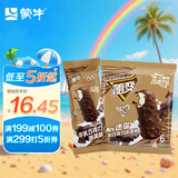 蒙牛随变迷你牛乳巧克力冰淇淋50gx6支
