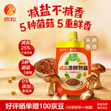 葱C伴侣X京觅熟酱420g【减盐 黄豆酱】东北大酱拌面酱蘸酱欣和出品