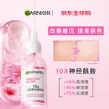卡尼尔（Garnier）樱花焕亮10倍神经酰胺抗皱修护精华30ML补水礼物