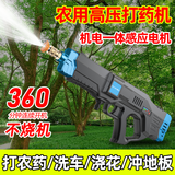 朗力 洗车打药浇菜神器高压无线锂电洗车机家用大功率便携感应一体机 180W 至尊款打药机感应电机 19998倍增压