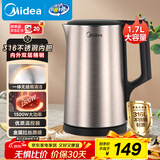 美的（Midea）电热水壶家用1.7L大容量烧水壶双钢防烫防干烧煮水壶316不锈钢内胆电水壶泡茶壶 政府补贴PJ17A01