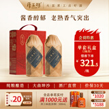 厚工坊【11套享团购价】小窖池礼盒 酱香型53度白酒 高端酱酒老窖专酿 53度 500mL 2瓶 （小窖池礼盒）