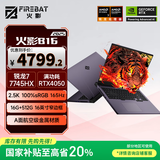 火影B16 游戏本电竞笔记本电脑 锐龙7满血2.5K 16英寸 锐龙7-7745HX RTX4050 16G 512G【国家补贴20%】