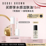 芭比波朗（Bobbi Brown）至盈呵护唇部精华唇蜜 BARE PINK柔嫩粉6ML  生日礼物