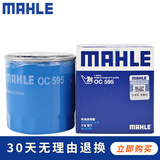 马勒机油滤芯/机滤适用 别克凯越 1.6/1.8(03至12款)