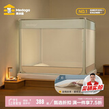美朵嘉A类抑菌婴儿防摔蚊帐床围栏全底三开门1.5家用若草【含拉链床单】