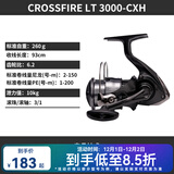 达亿瓦（DAIWA）26新款CROSSFIRE LT 纺车轮 远投轮路亚轮 金属线杯钓鱼轮 渔轮 3000-CXH（精巧机身+高高速比） 左右手互换型