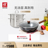 双立人（ZWILLING）炒锅Dragon龙铁锅大口径炒菜锅厨具电磁炉燃气通用精铁厨房锅具 24cm汤锅+蒸笼+铁炒锅 32cm