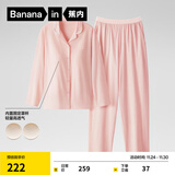 蕉内（Bananain）棉棉301H睡衣女士纯棉长袖自带胸垫防凸点四季家居服套装春秋季 【女】粉盐 L