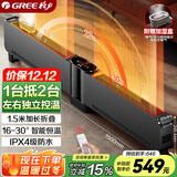 格力（GREE）家用智能遥控移动地暖电暖气电暖器 防烫IPX4防水踢脚线取暖器暖风机NDJD-X6021B