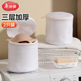 美丽雅内衣洗衣袋圆柱形文胸洗护袋洗衣机网袋护洗袋网兜 2件套