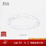 周大生黄水晶紫水晶手串超七玛瑙绿幽灵手链招财纳福生日礼物送女友