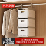 京东京造 白鲸衣物收纳架 包包置物架衣橱柜挂袋分层悬挂式 3层+3抽屉