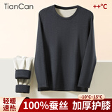 天蚕100%蚕丝保暖内衣男士秋冬季加绒加厚发热中老年打底秋衣秋裤套装