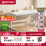 爱果乐（IGROW）儿童学习桌书桌椅套装写字桌电脑桌课桌【实木可升降】大白桌1.2m
