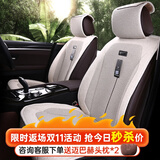 尼罗河（NILE）纯亚麻汽车坐垫适用于路虎保时捷奔驰宝马奥迪等90%车型 尊尚-麻原色