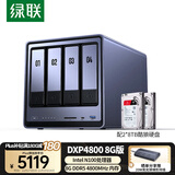 绿联私有云DXP4800 8G版16T四盘位NAS网络存储个人云硬盘家庭服务器 AI相册 手机平板扩容适用iPhone17
