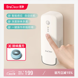 EraClean世净厕所除臭器卫生间杀菌香氛机自动喷香机空气清新剂净化除味器