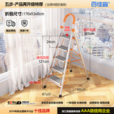 百佳宜梯子家用梯折铝合金人字梯爬梯升降脚手架全套室内登高踏步 五步防滑特厚-主体全铝合金