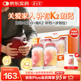 养生堂液体钙DK礼盒装240粒钙片 中老人成人孕妇补钙维生素d3K2液体钙