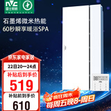 雷士（NVC）政府补贴石墨烯变频智能浴霸照明暖风换气排风一体浴室卫生间Y407