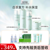 佰草集白茶玲珑水乳套装补水保湿舒缓紧致提亮肤色温和清爽护肤品学生 4件：洗面奶+水+乳+霜