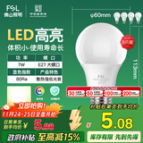 FSL佛山照明LED灯泡节能灯大螺口球泡7W黄光3000K5只装