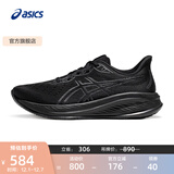 亚瑟士ASICS跑步鞋男鞋缓震运动鞋回弹耐磨跑鞋 GEL-CUMULUS 26 黑色/黑色 42.5