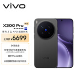 vivo X300 Pro 16GB+1TB 纯粹黑 蔡司2亿APO超级长焦 蓝图影像双芯 5年持久流畅OriginOS 6 AI手机