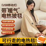 偶森电加热披肩毯子石墨烯USB充电发热毯暖身神器可水洗家用办公居家