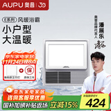 奥普（AUPU） 【补贴15%】QDP5018A风暖照明排气集成顶300x300四合一小型浴霸 5018A机械风暖浴霸小户型大温暖