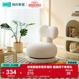 林氏家居原林氏木业可旋转单人创意网红懒人沙发休闲小卡通可爱座椅LS728 【白色】LS728K1-A鲸鱼旋转沙发
