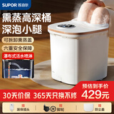 苏泊尔（SUPOR）泡脚桶足浴盆电动洗脚盆加热全自动按摩2025恒温过小腿高深桶熏蒸女士专用生日礼物送妈爸长辈老人