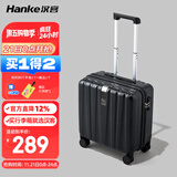 汉客行李箱男拉杆箱女登机旅行箱16英寸墨玉黑密码箱镇店之宝再次升级
