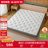 全友家居 薄款护脊椰棕床垫1.8米10cm厚加硬进口乳胶榻榻米床垫105115