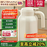 宝威玛（BVGMAV）保温壶家用办公室316L不锈钢保温水壶大容量热水瓶居家高档礼物2L