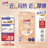 大王（GOO.N）光之羽纸尿裤 S50片(4-8kg)尿不湿 超薄透气