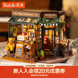 若来（Rolife）diy小屋小熊餐吧积木玩具拼装模型房子儿童生日礼物