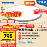 松下（Panasonic）吸顶灯智能全光谱松准教室照明护眼灯50瓦HHXS5140【包安装】