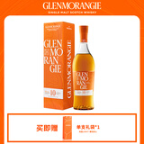 格兰杰（Glenmorangie）洋酒 10年 高地单一麦芽苏格兰威士忌礼盒700ml
