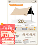 原始人 黑胶天幕帐篷户外露营网红野营遮阳棚野餐桌椅防晒八角蝶形 20㎡天幕【精致露营全套】